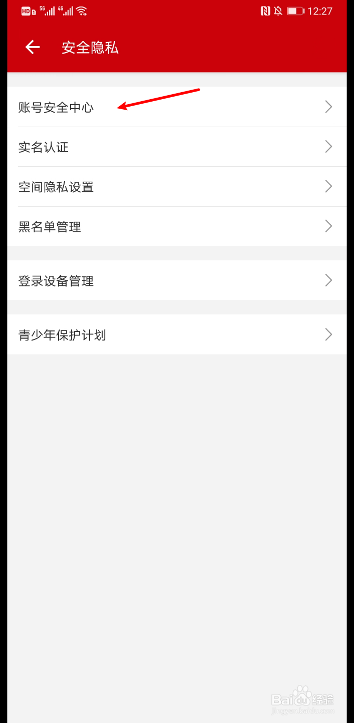 B站怎么修改密码