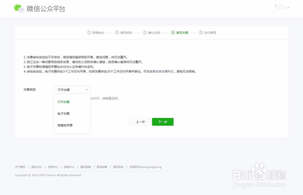 巨人应用:微信小程序和公众号正确的注册流程