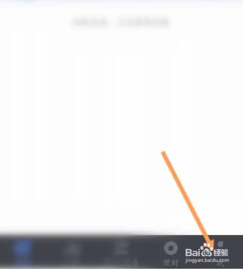 广发证券易淘金如何开启长辈关怀版