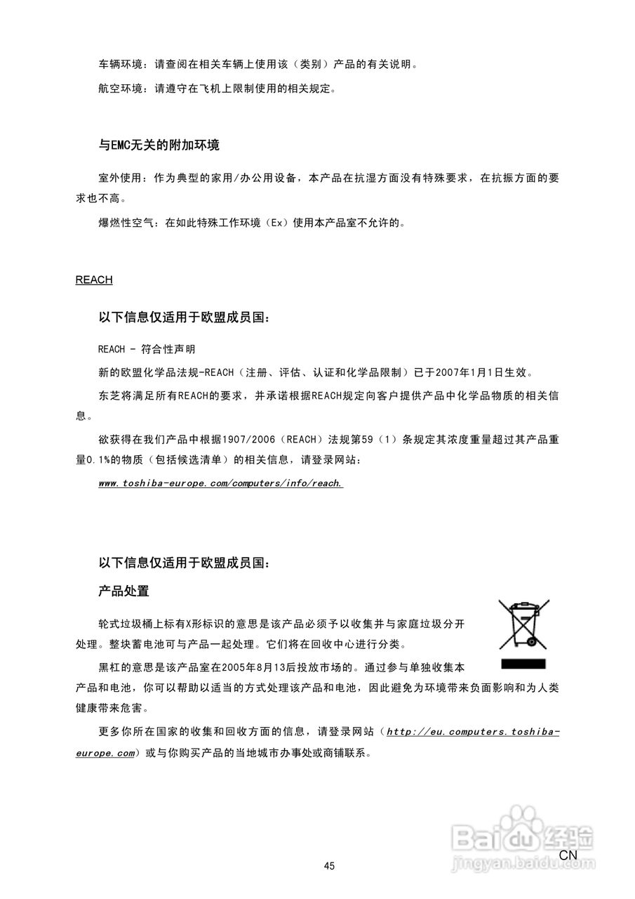 东芝CAMILEO S20数码摄像机使用说明书:[5]