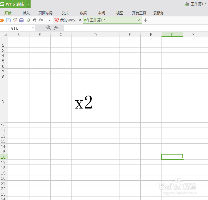 2018最新版wps表格，怎样输入平方（²）。