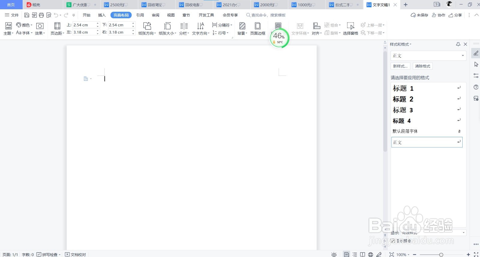 world插入图片的教学