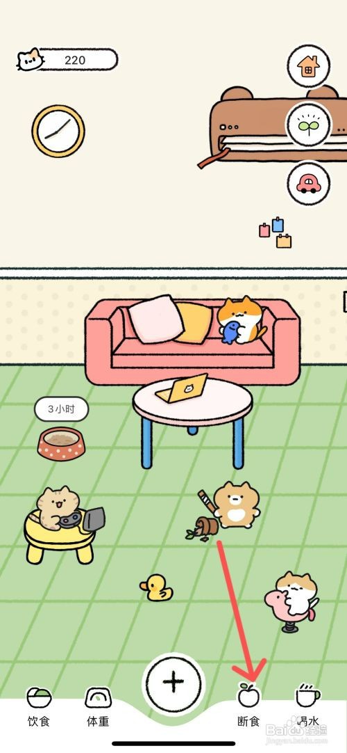 Juicee在哪才能查看轻断食数据记录