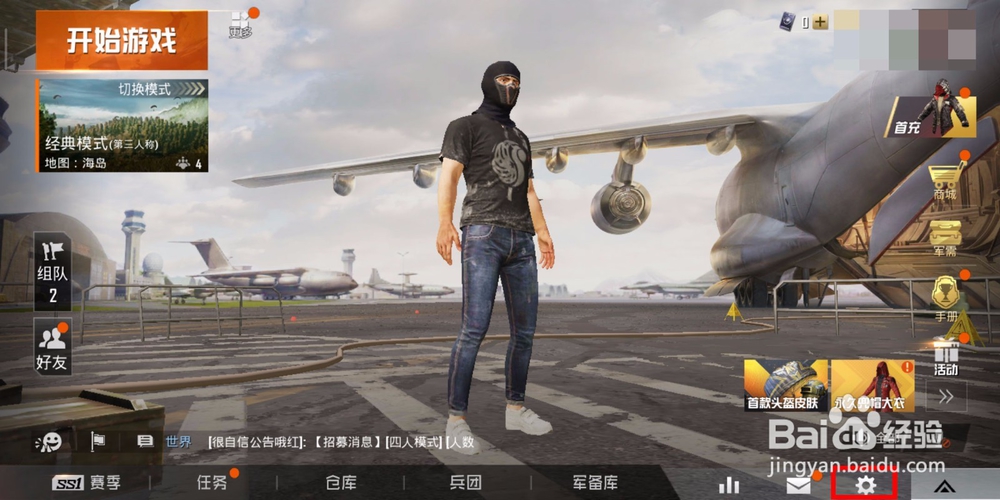 和平精英灵敏度如何设置操控起来最好