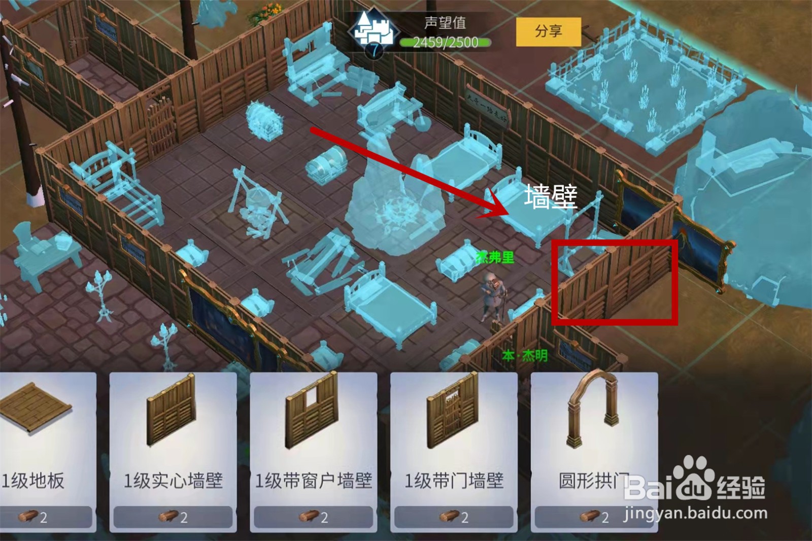 冰原守卫者怎么修复墙壁