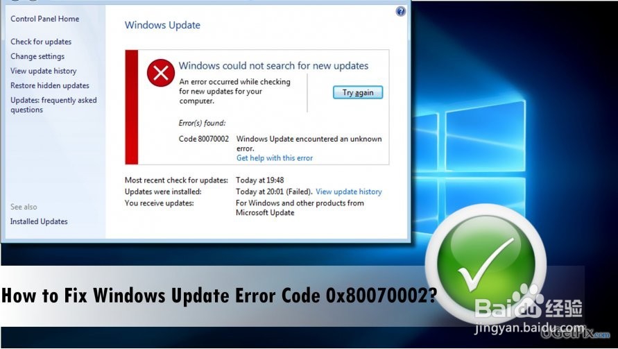 如何解决Windows Update错误代码0x80080005?