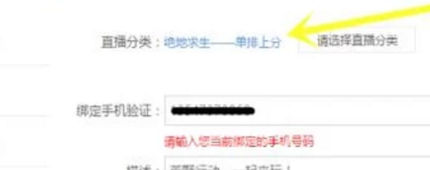 斗鱼怎么在电脑上直播