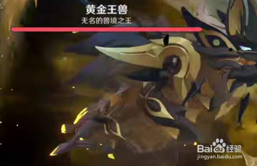 原神2.3黄金王兽位置分享