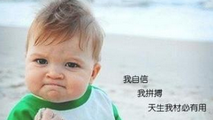 事业成功需要具备什么条件