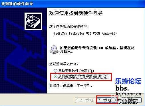 联想A820救砖图文教程
