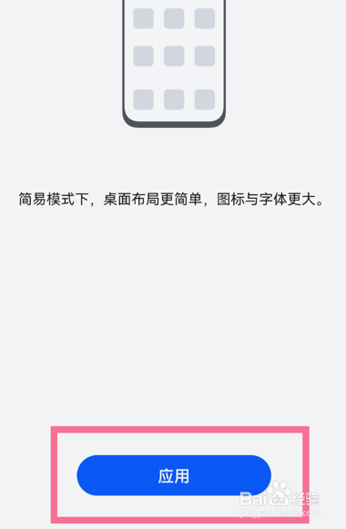 华为mate50rs保时捷简易模式怎么开启