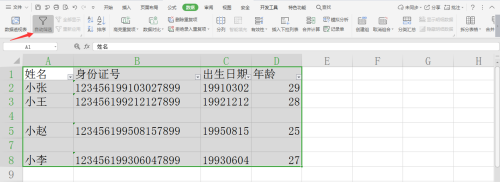 wps表格中如何快速删除空行