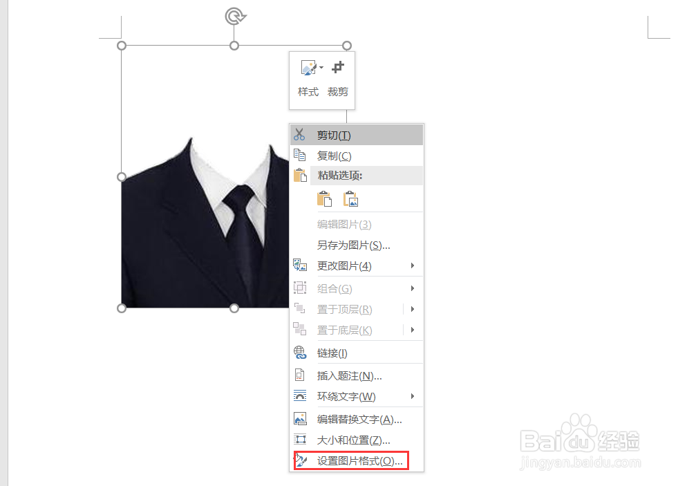 怎么通过Word给证件照更换底色