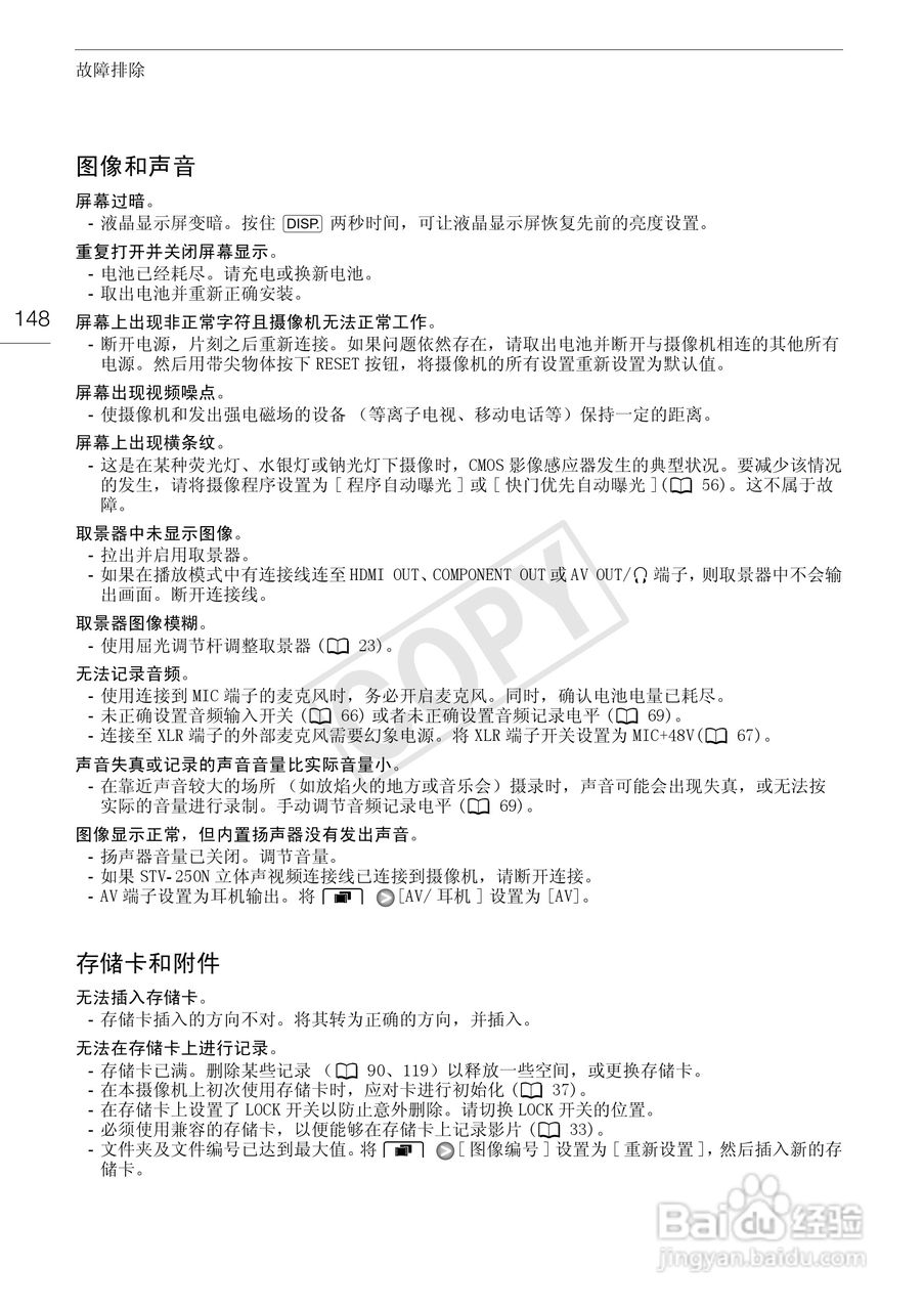 佳能XA10数码摄像机使用说明书:[15]