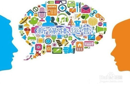 新手如何经营自媒体平台