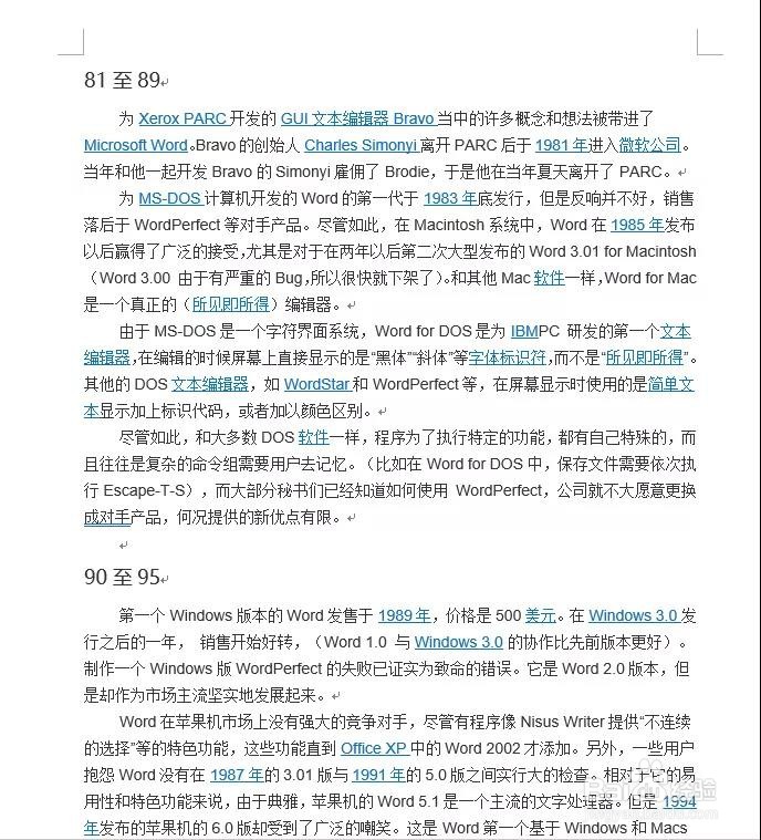 word中，如何快速批量去除内容中的超链接？