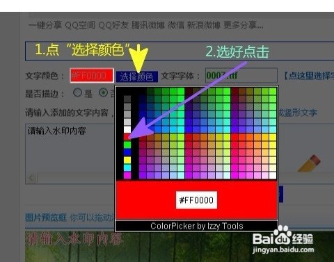 动态图片如何添加文字