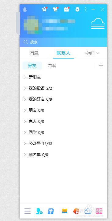 PC端QQ如何开启登录保护？