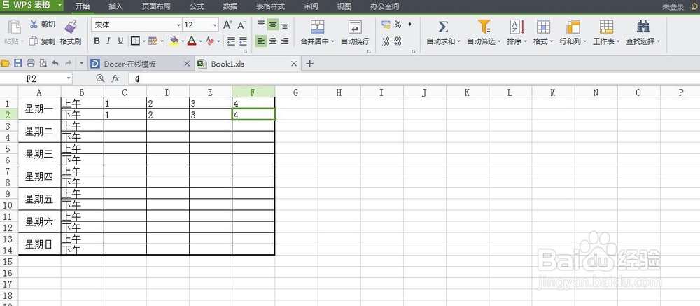 了解习惯的力量