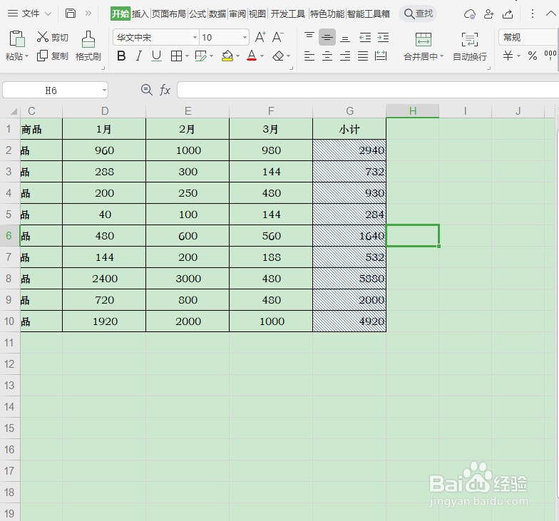 Excel如何填充单元格图案