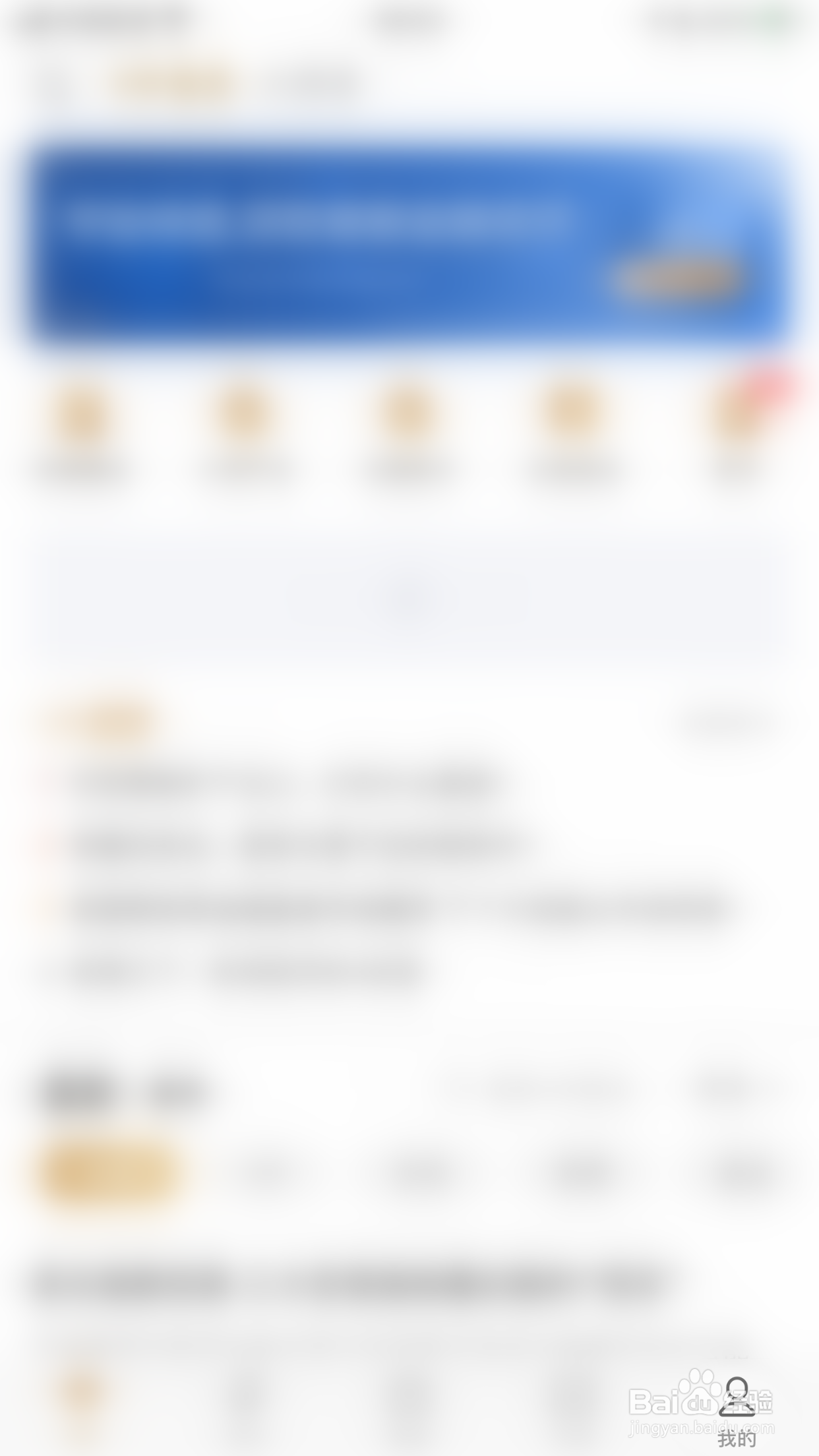 见智研究如何关闭会员内容消息推送