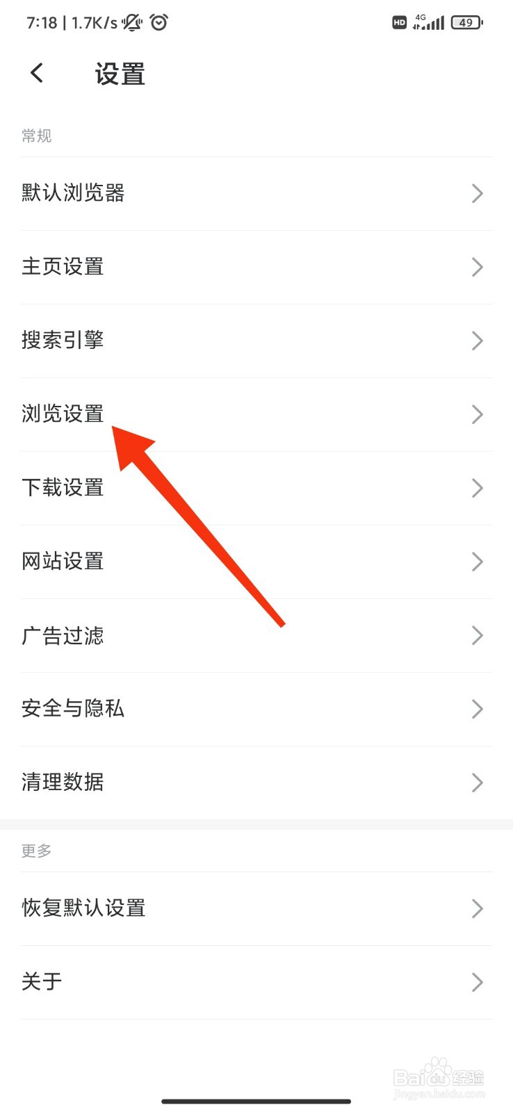乐感浏览器怎么设置不自动关闭窗口