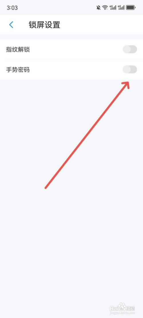 如何关闭账王记账App手势密码功能