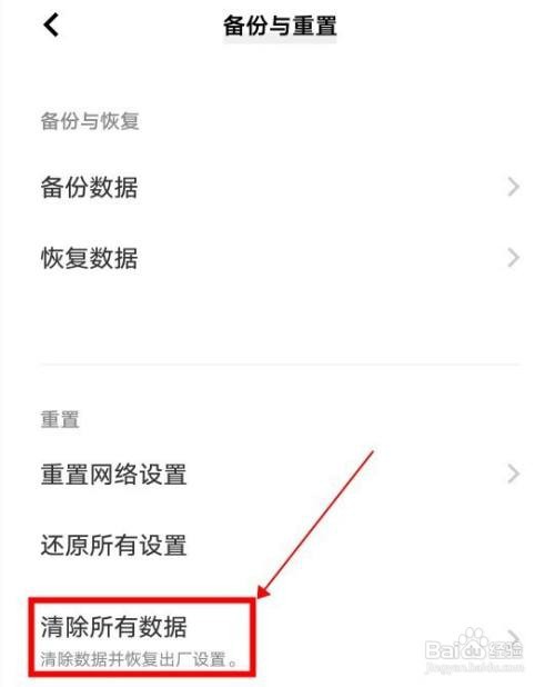 vivo手机一直弹出系统错误