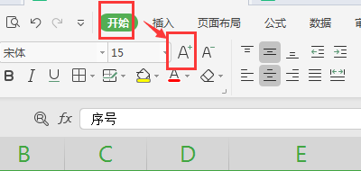 WPS工作表中如何增大或减小字体的字号？