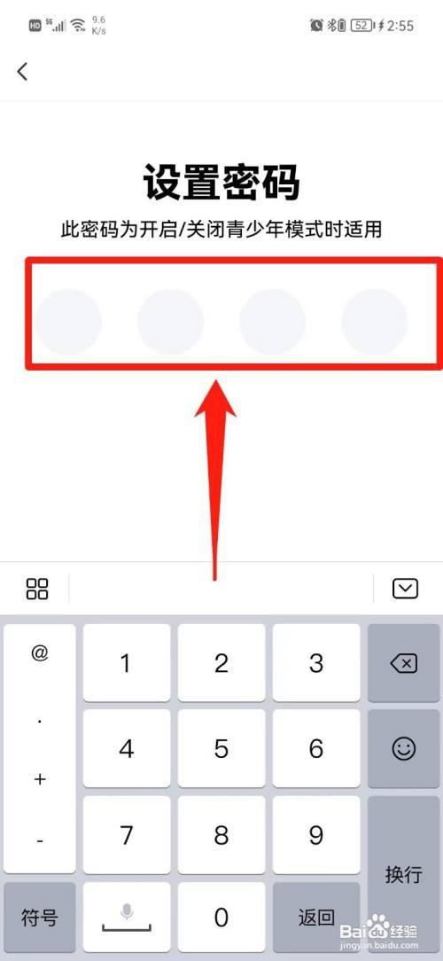 Yoni语音怎样设置青少年模式