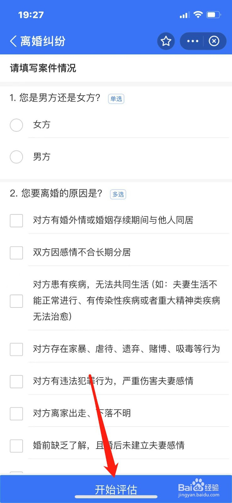 男方婚前财产离婚后怎么分配