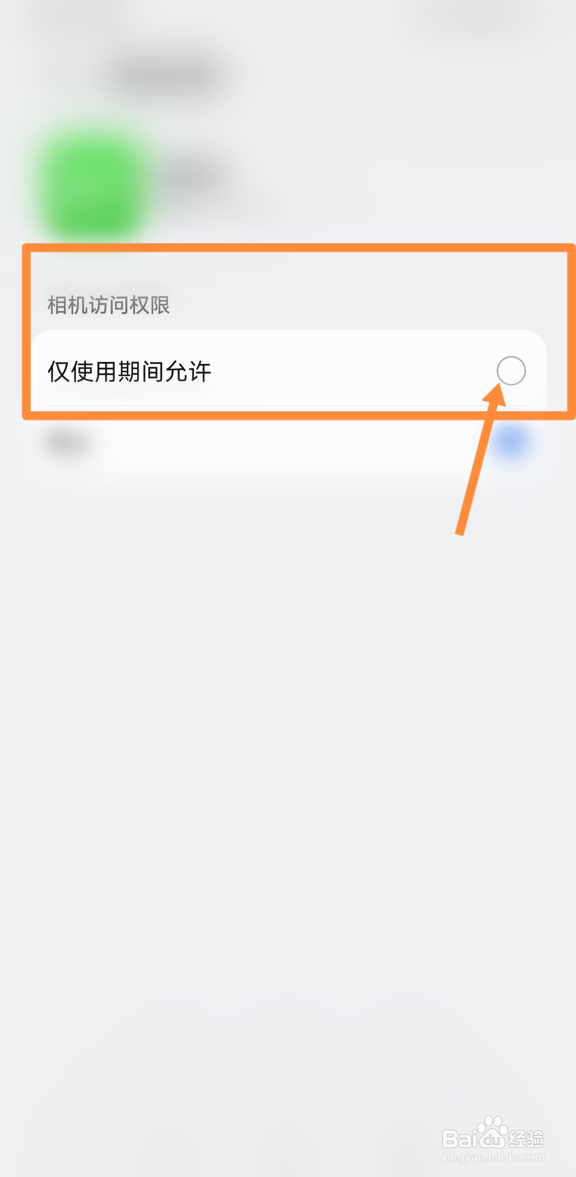 oppo手机远程守护二维码不显示