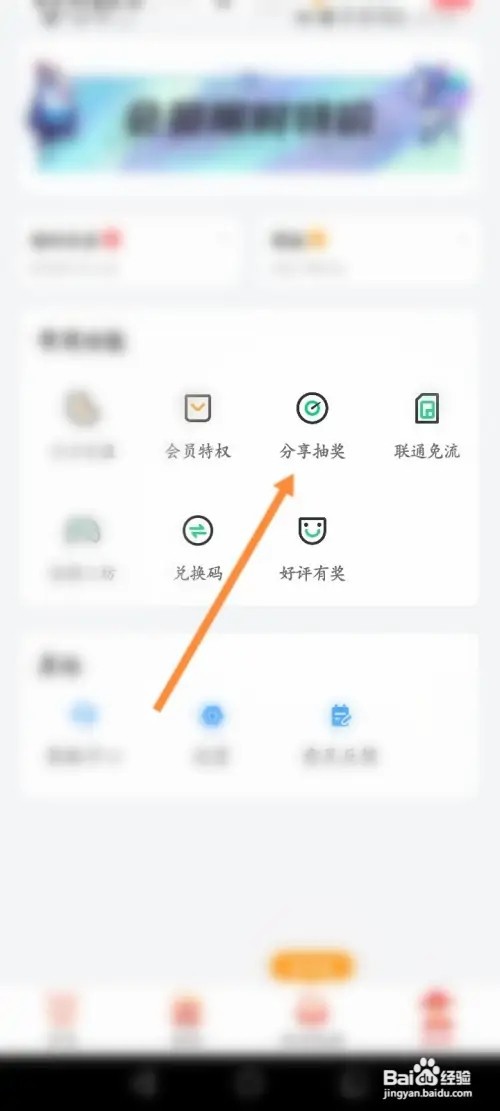 达龙云电脑软件在哪里分享抽奖