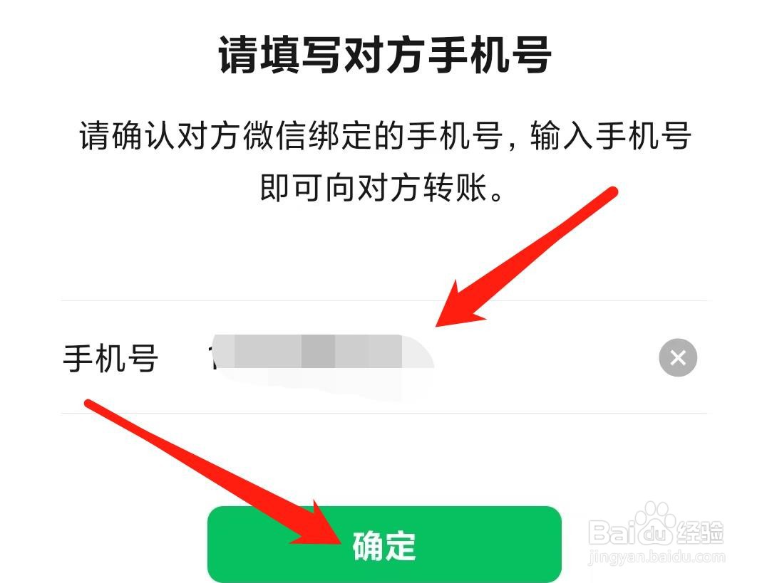 微信转账怎么让对方必须收款