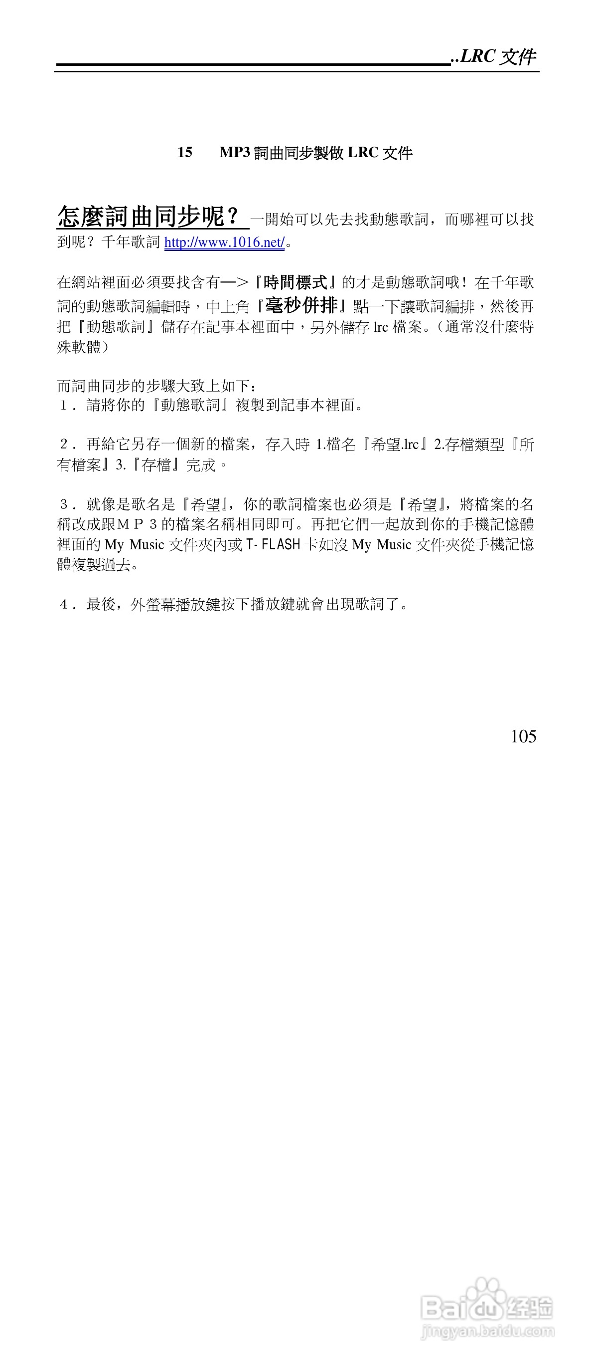 声宝GK-901型手机说明书:[11]