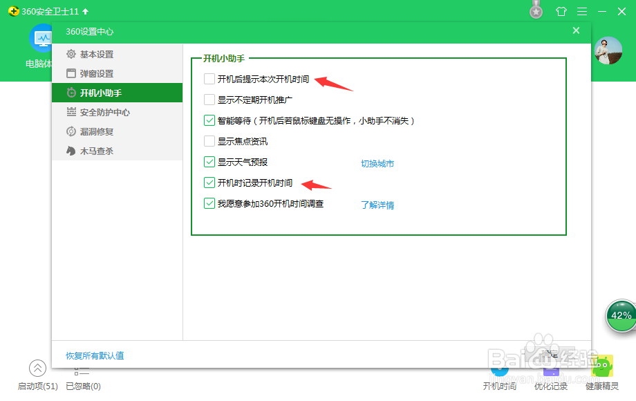 电脑怎么查看开机时间