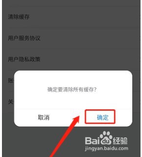 学起Plus怎么清理缓存数据