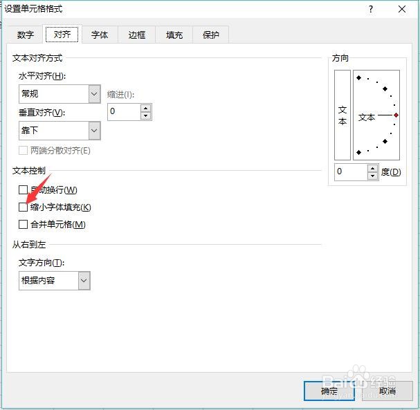 execl怎么缩小单元格的字体