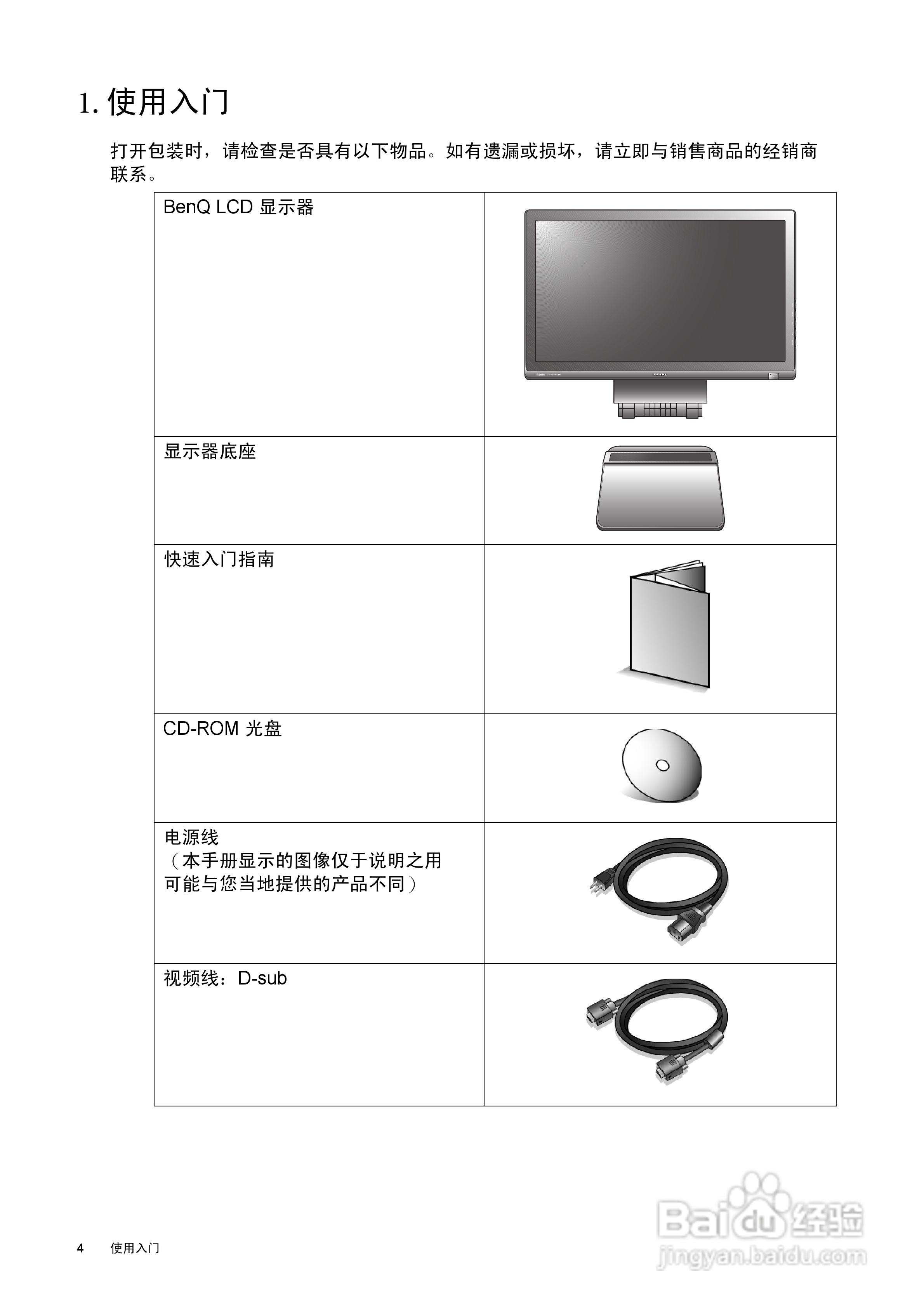 Benq e2200hda схема