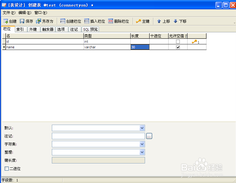 Navicat for MySQL安装与使用
