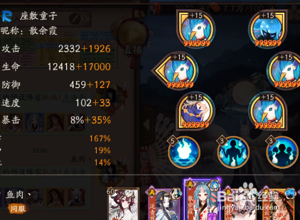 《阴阳师》真实之羽活动鬼吞清姬阵容攻略