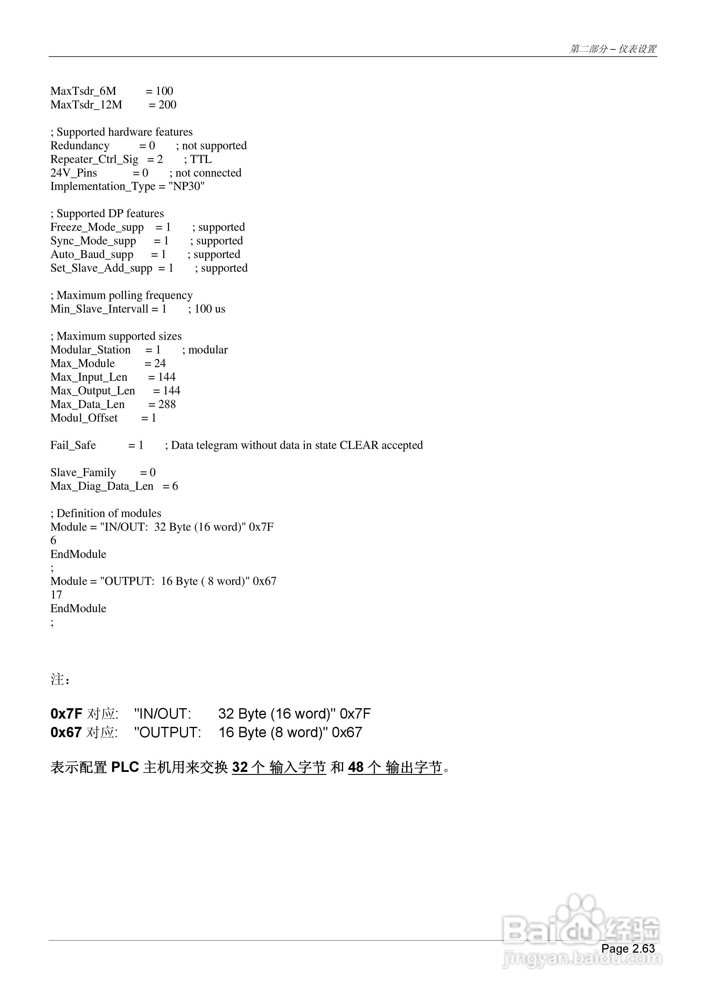 MC302配料控制器说明书:[7]