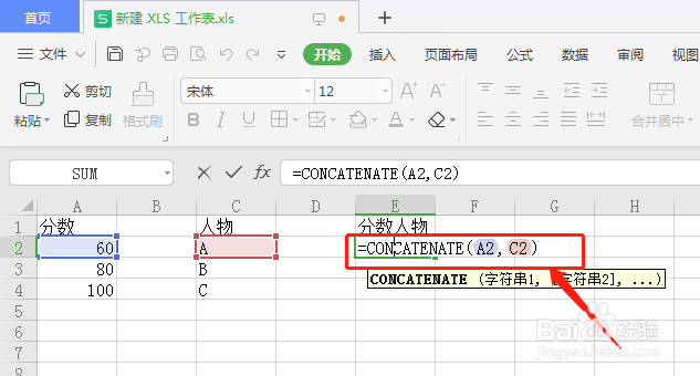 Excel如何快速合并多列数据