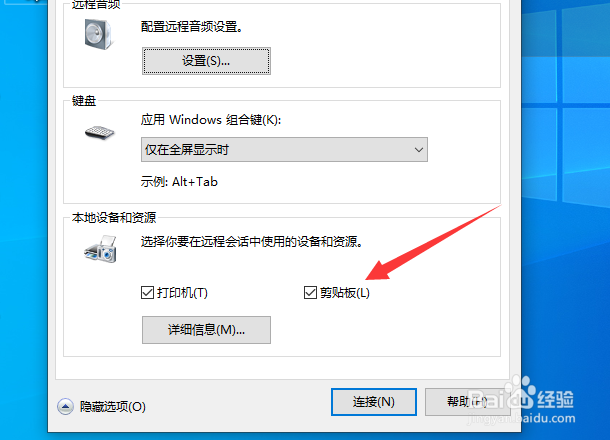 本地怎么复制文件到远程桌面