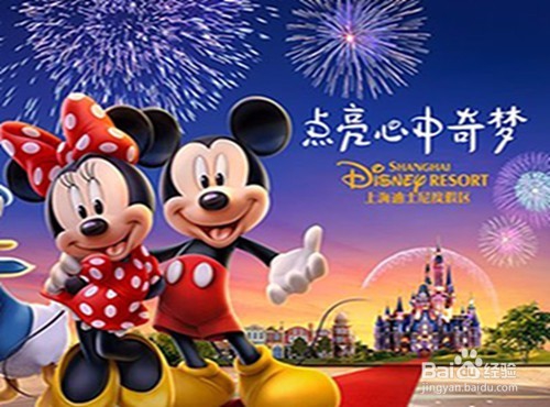 上海迪士尼乐园购票