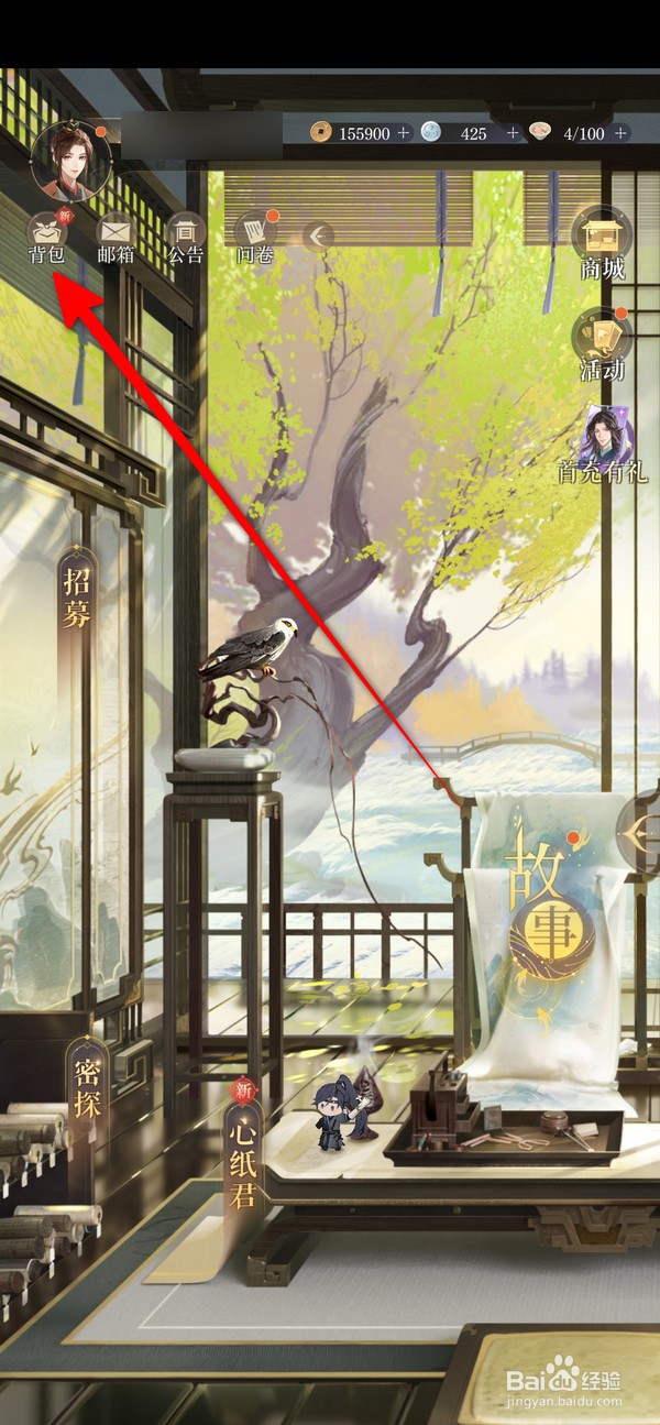 如鸢在哪查看道具