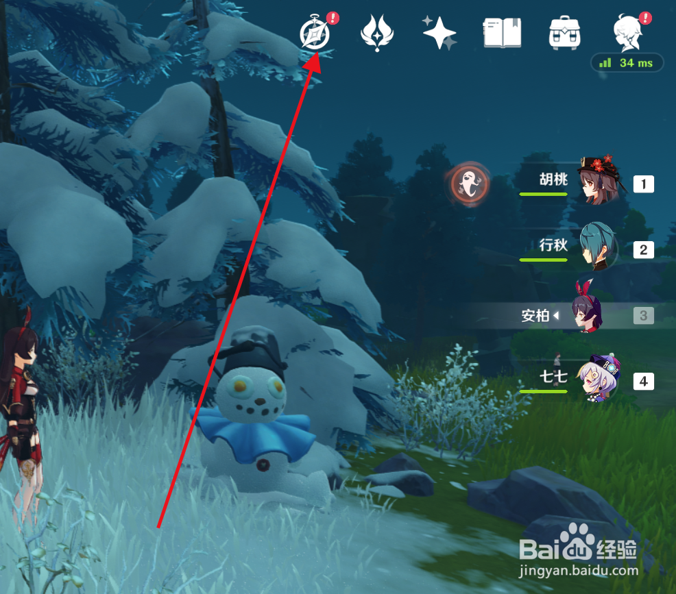 原神诞于雪中奖励怎么领取？