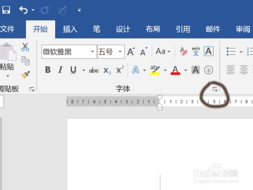 word如何设置删除线?