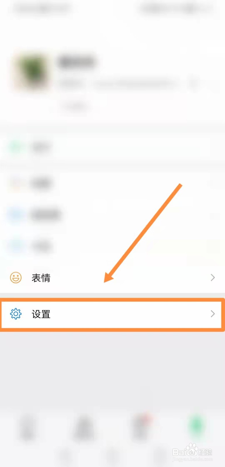 如何把微信设置成“青少年模式”