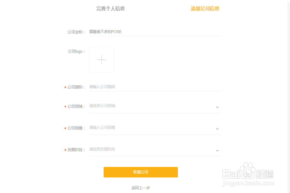 企业如何入驻乐寻坊 ，并发布招聘职位
